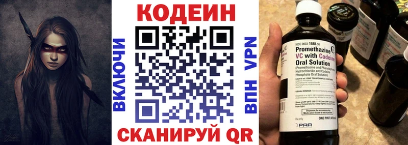 Кодеин напиток Lean (лин)  Кочубеевское 