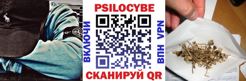 Галлюциногенные грибы MAGIC MUSHROOMS  Кочубеевское 